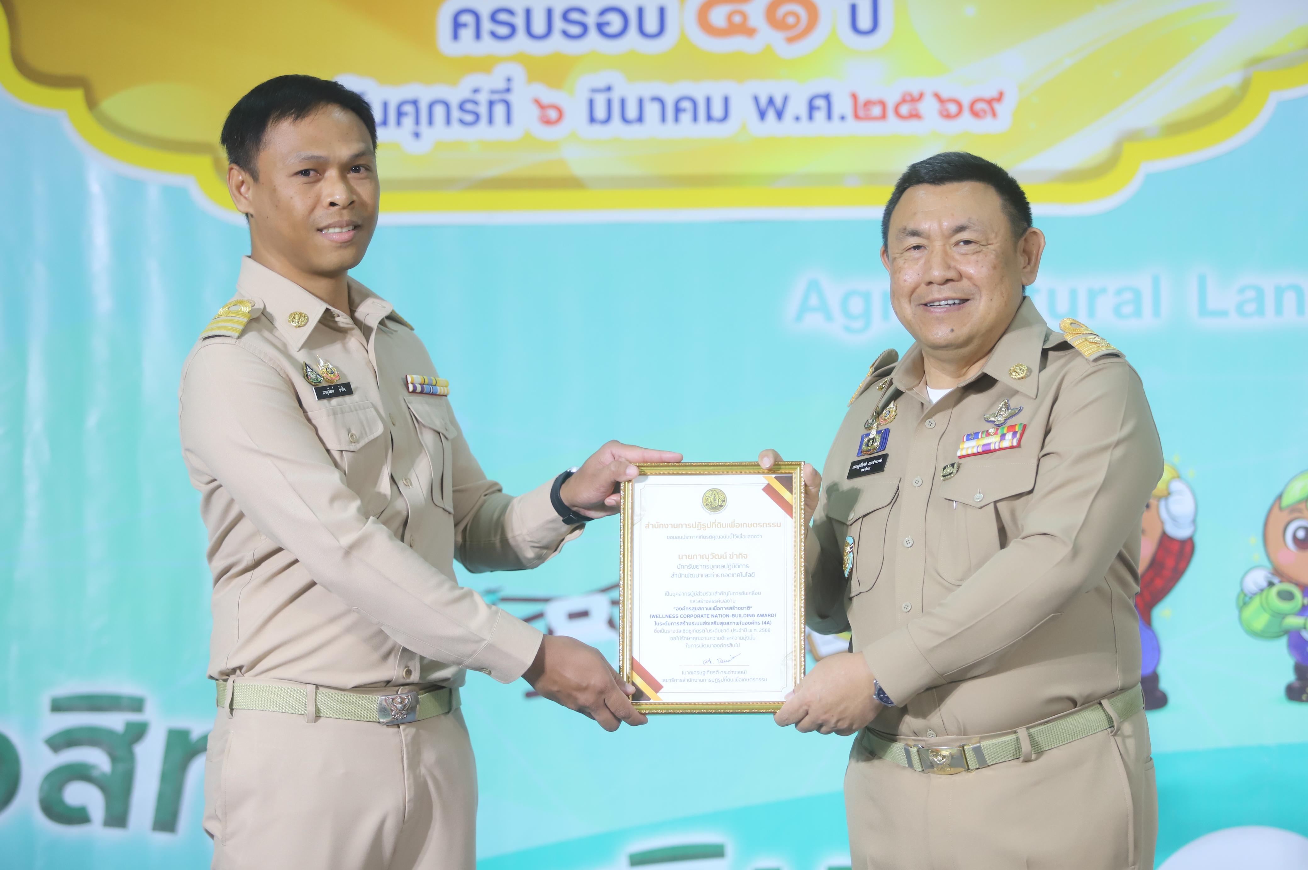title - เลขาธิการ ส.ป.ก. มอบรางวัลเชิดชูกียรติ ประจำปีงบประมาณ พ.ศ. 2568